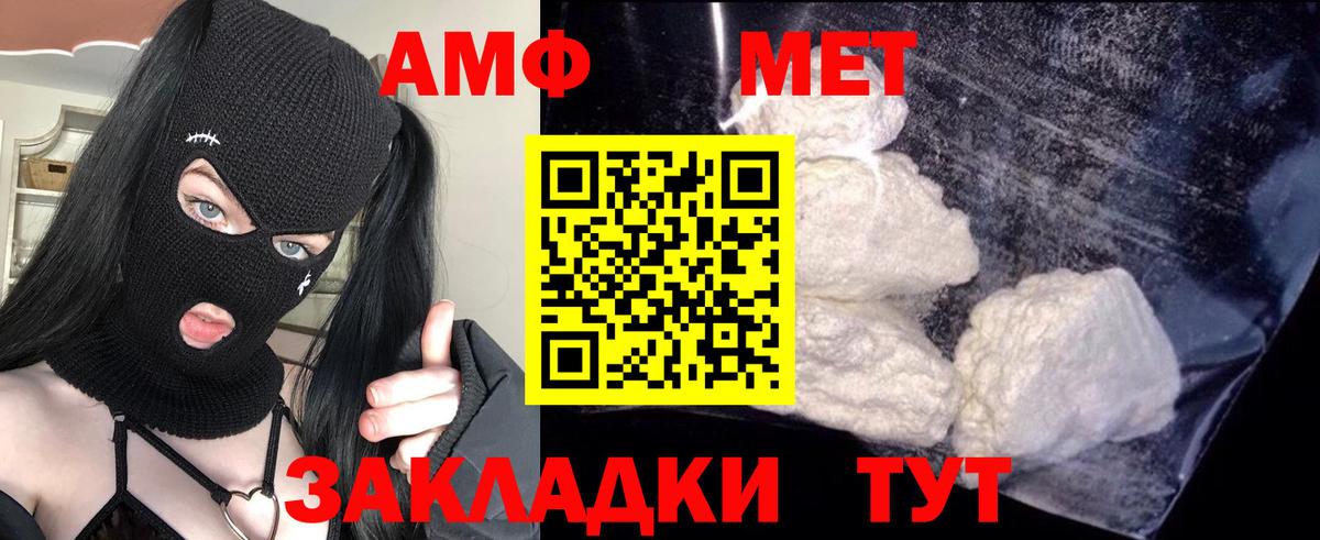 АМФЕТАМИН  АМФЕТАМИН 98%  Вход с VPN  Осинники 