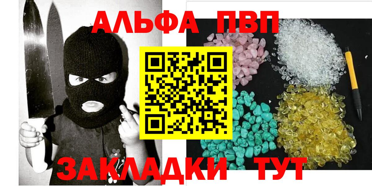 Осинники  Alpha-PVP СК КРИС  Вход с VPN  A PVP  что такое   Alpha-PVP СК  APVP СК КРИС 