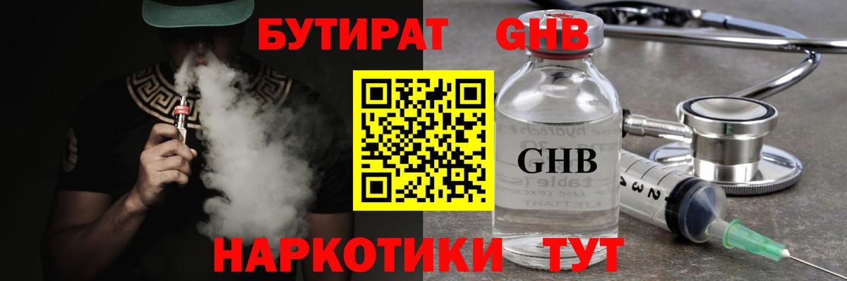 Бутират оксана  Вход с VPN  Осинники 
