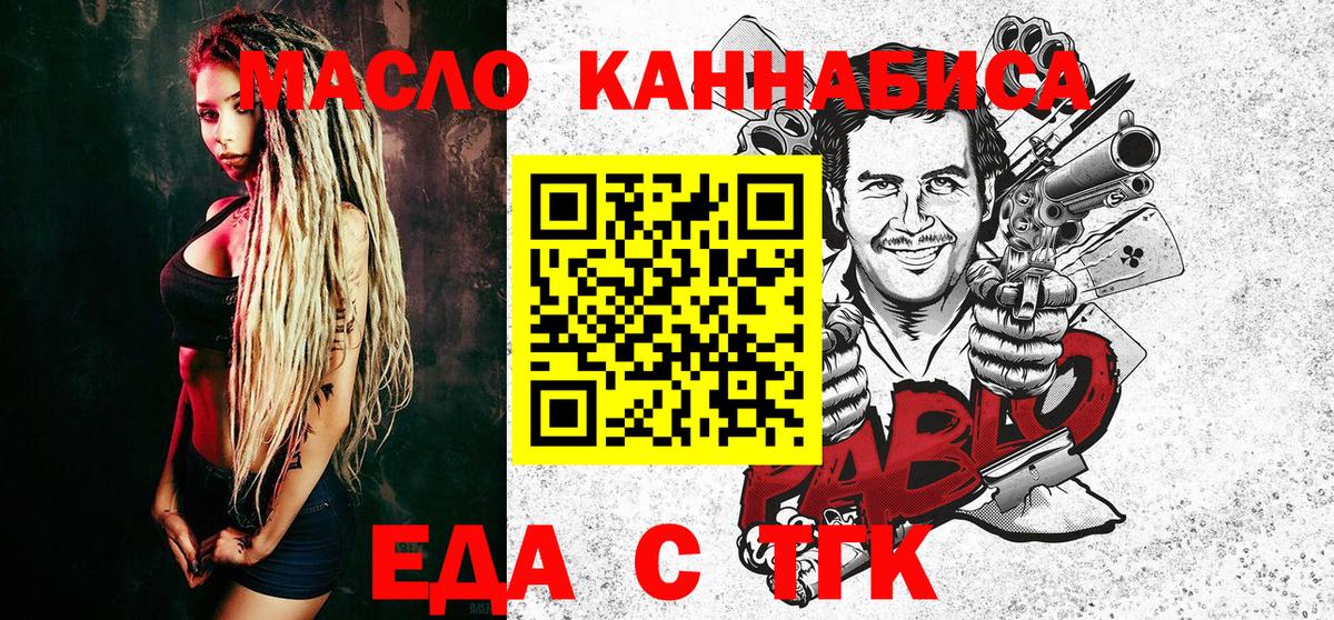 Осинники  Cannafood конопля  Вход с VPN 