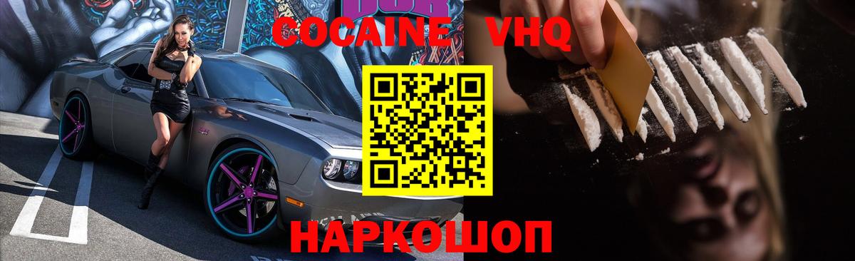Кокаин Перу Осинники