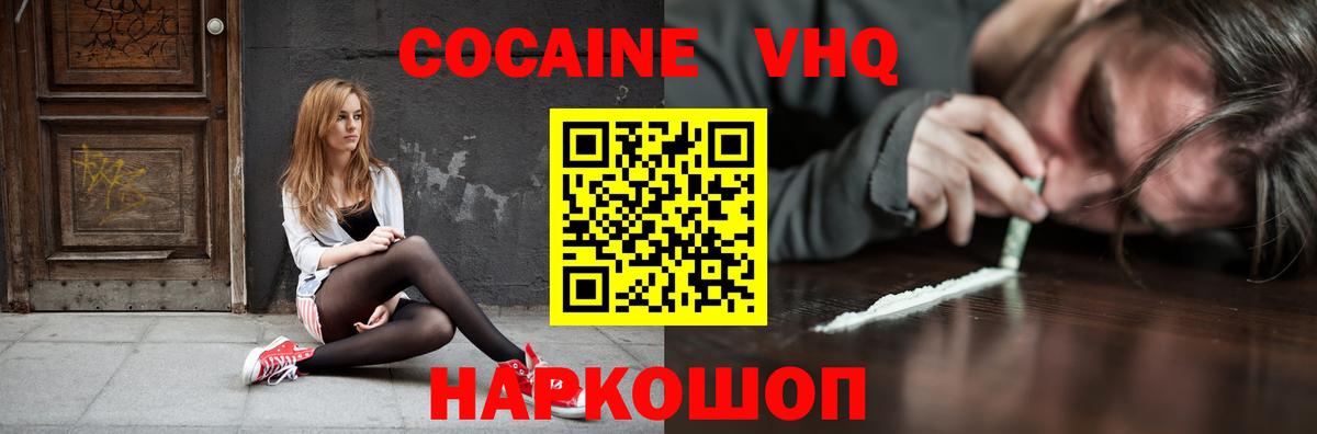 COCAIN Fish Scale  Вход с VPN  Осинники  Cocaine  Кокаин Fish Scale 