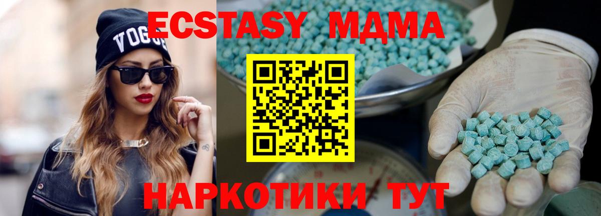 Экстази 99% Осинники