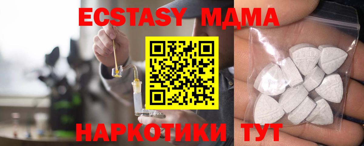 Осинники  Ecstasy 99%  Ecstasy TESLA  Вход с VPN 