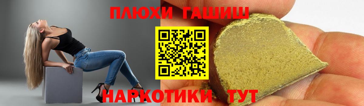Осинники  Гашиш 40% ТГК  Вход с VPN  ГАШИШ хэш 
