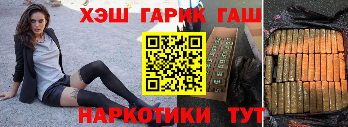 Метадон  Вход с VPN  Осинники  ЭКСТАЗИ  ГАШИШ  Меф МЯУ МЯУ кристаллы  Альфа ПВП СК  