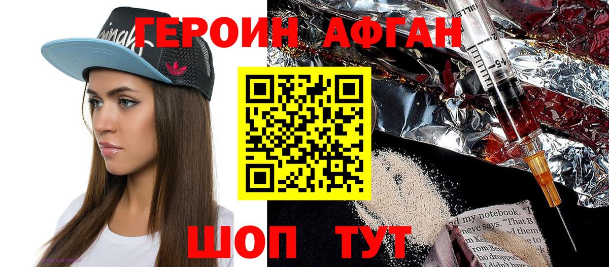 Осинники  Героин герыч  Вход с VPN 