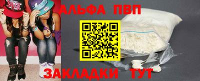 ALPHA-PVP Вязники