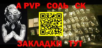 ALPHA-PVP Вязники