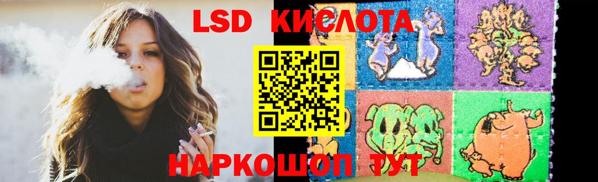 LSD-25 экстази ecstasy Осинники