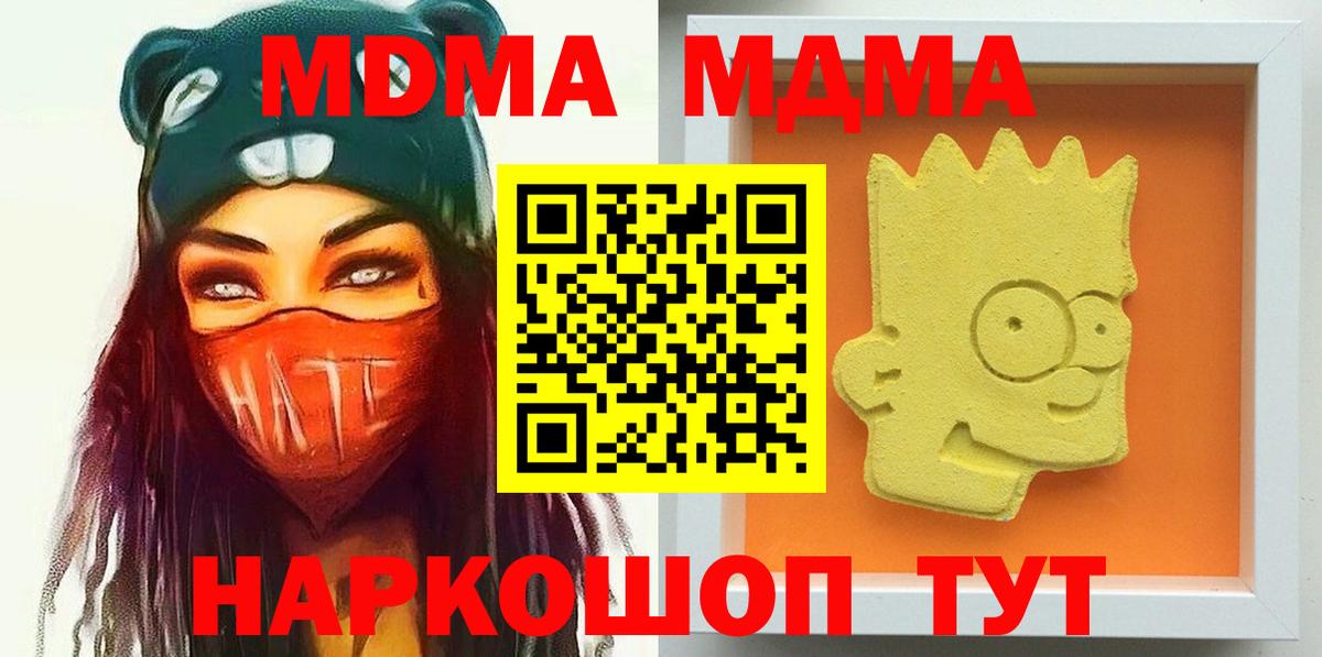 Осинники  MDMA VHQ  MDMA молли  Вход с VPN 