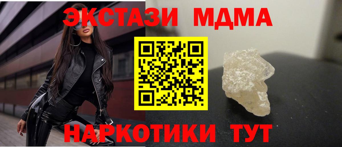 МДМА VHQ Осинники