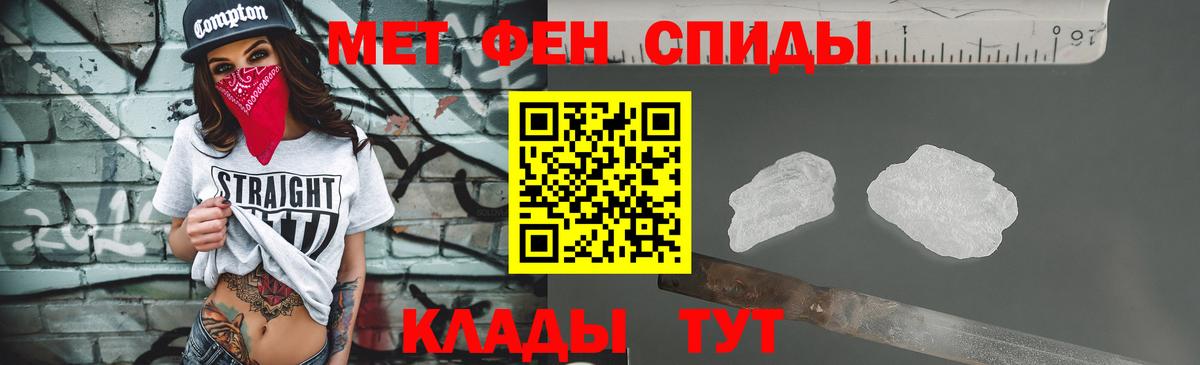 МЕТАМФЕТАМИН Methamphetamine Осинники