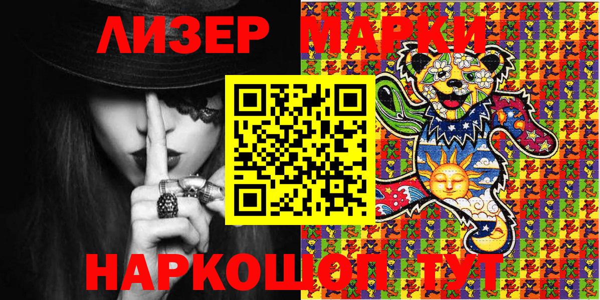 Марки 25I-NBOMe 1500мкг  Марки 25I-NBOMe  Осинники  Вход с VPN 