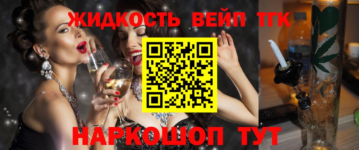 ТГК гашишное масло  Вход с VPN  ТГК концентрат  Осинники 
